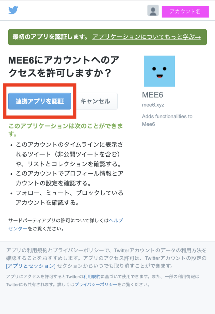 permit MEE6 twitter access