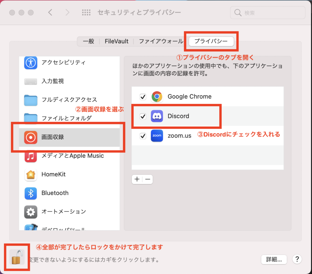 簡単】Discordでのライブ配信の方法と4kの設定方法を解説 - アプリの達人