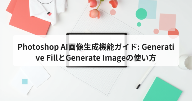 Photoshop AI Generative Fill Generate Image photoshop-ai-generative-fill-generate-image
